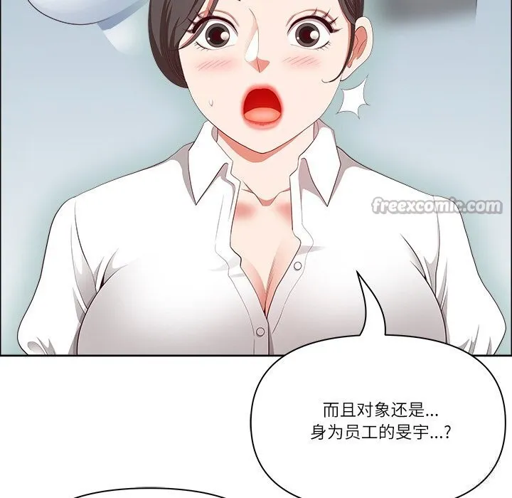 最強男人第30話