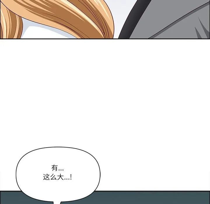 最強男人第30話