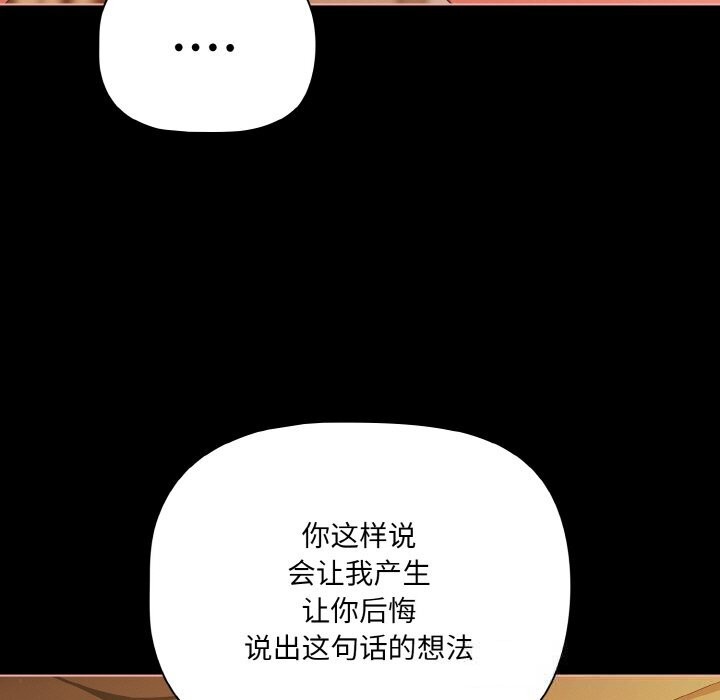 幸福来得太突然第30話