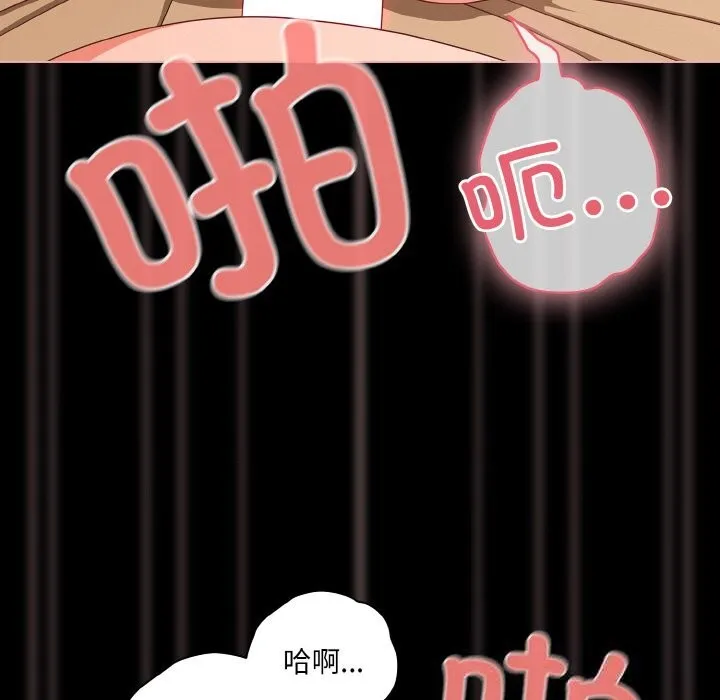 幸福来得太突然-第30話 - 图片 29