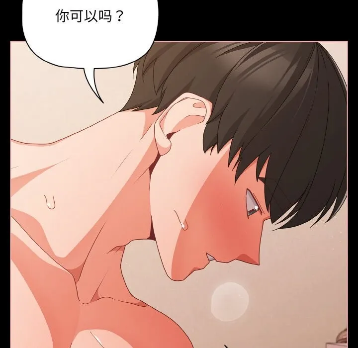 幸福來得太突然第30話