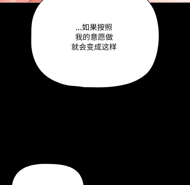 幸福来得太突然-第30話 - 图片 43