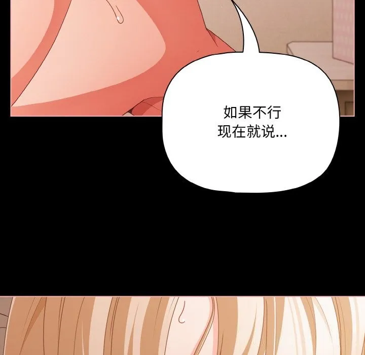幸福来得太突然-第30話 - 图片 45