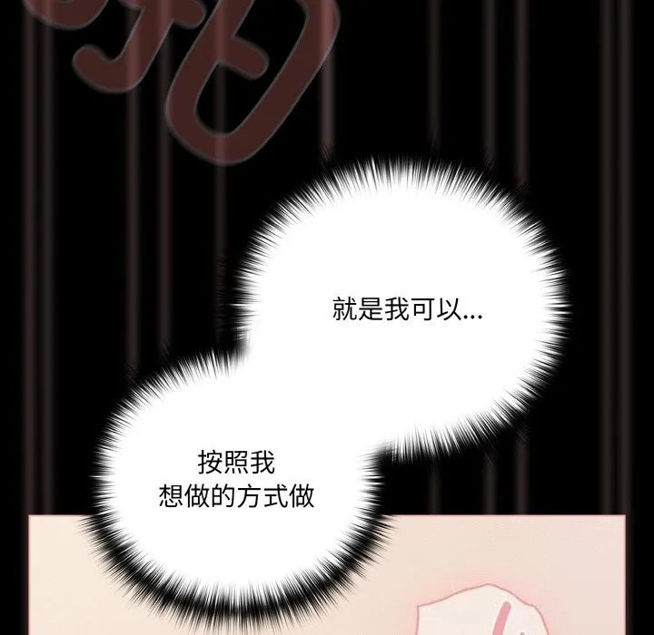 幸福来得太突然-第30話 - 图片 82