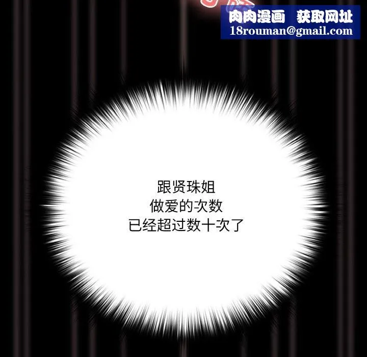 幸福来得太突然-第30話 - 图片 78