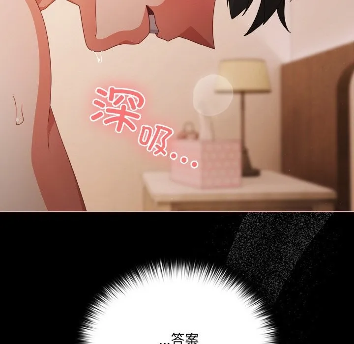 幸福來得太突然第30話