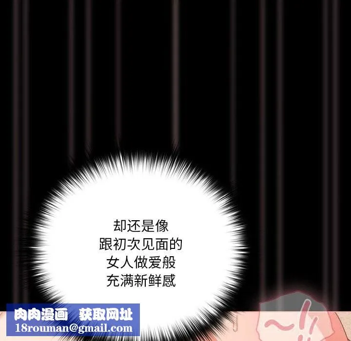 幸福来得太突然-第30話 - 图片 79