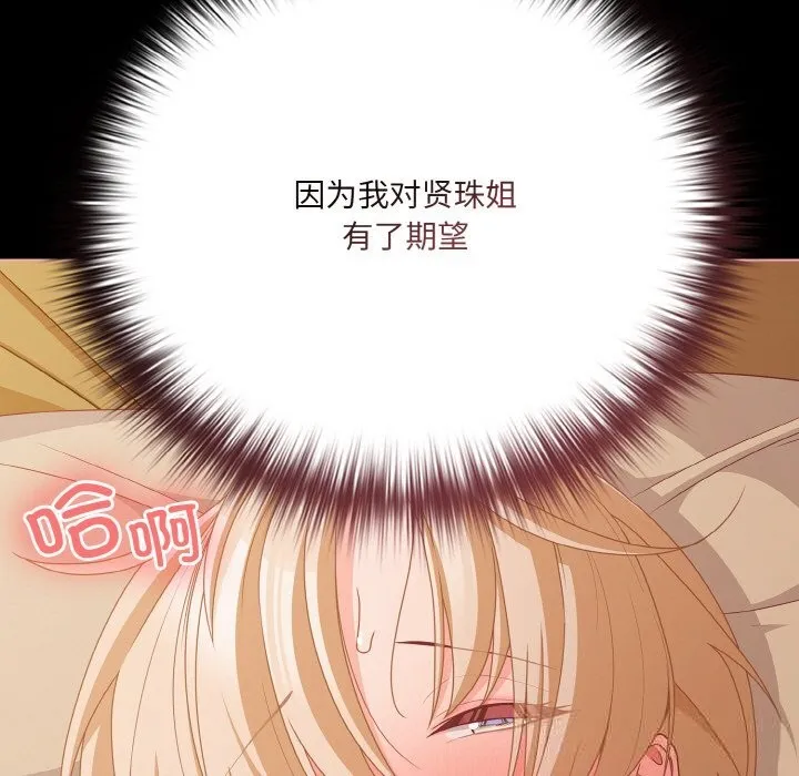 幸福来得太突然-第30話 - 图片 87
