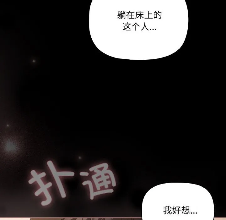 幸福来得太突然-第30話 - 图片 96