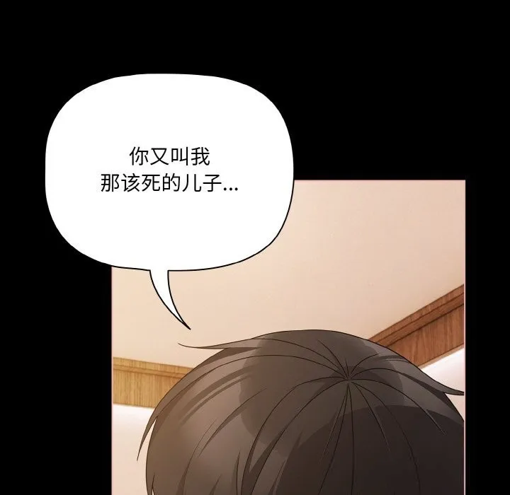 幸福来得太突然-第30話 - 图片 105