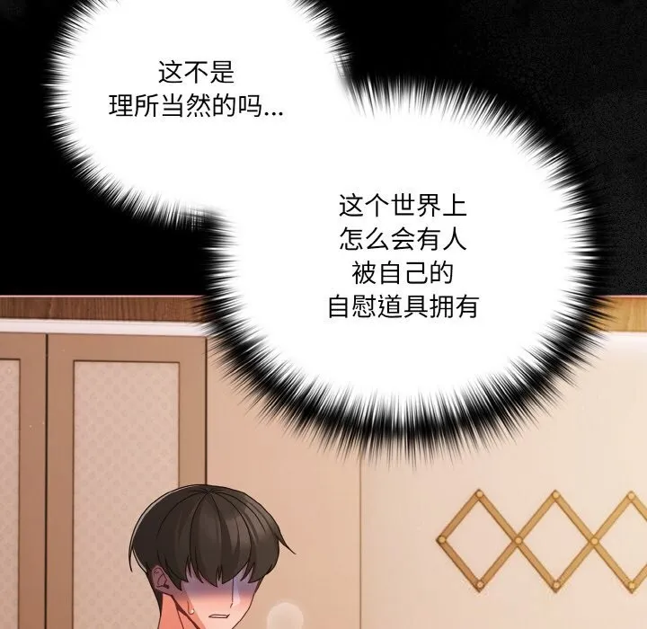 幸福来得太突然-第30話 - 图片 130