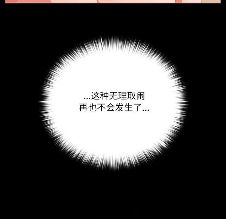 幸福來得太突然第30話