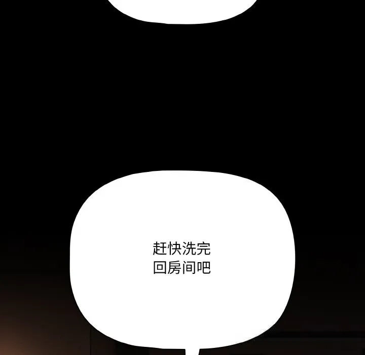 幸福来得太突然-第30話 - 图片 146