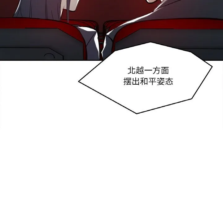 爸爸也疯狂-第16話 - 图片 10