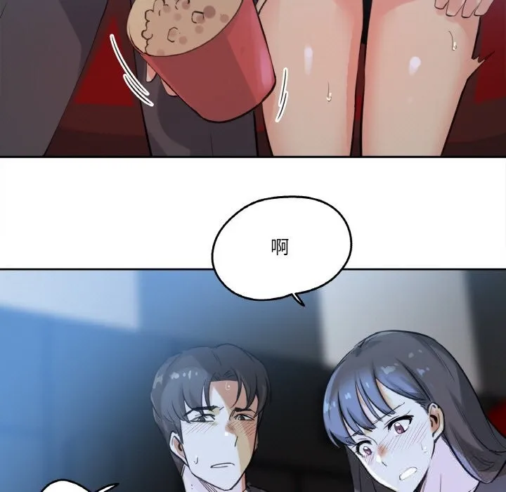 爸爸也疯狂-第16話 - 图片 5