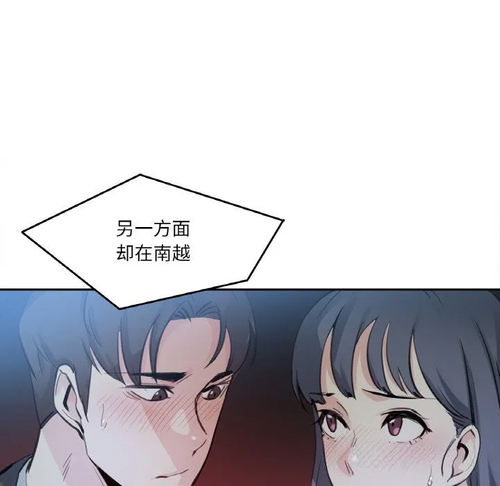 爸爸也疯狂-第16話 - 图片 11