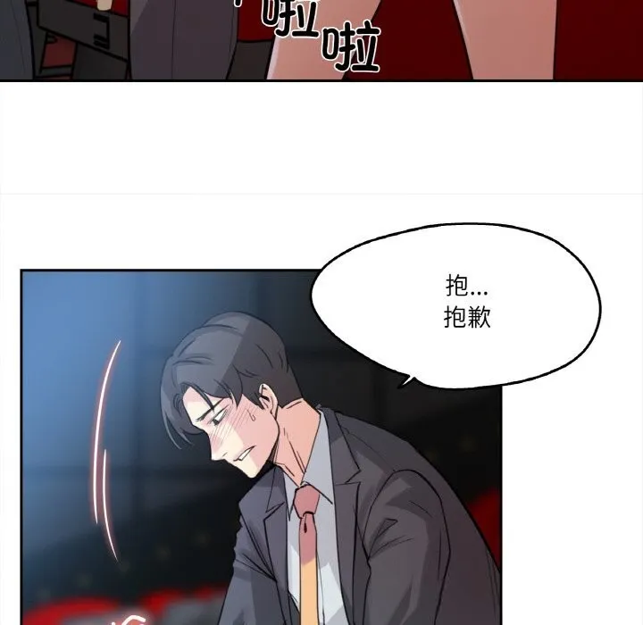 爸爸也疯狂-第16話 - 图片 7