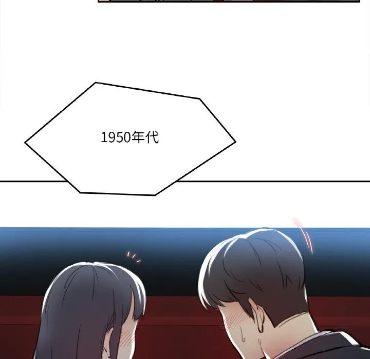 爸爸也疯狂-第16話 - 图片 9