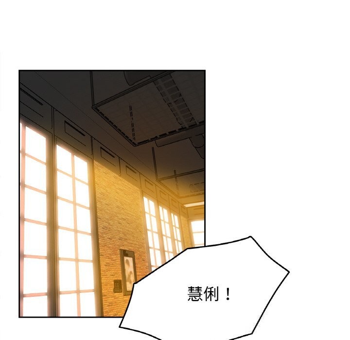 爸爸也疯狂第16話