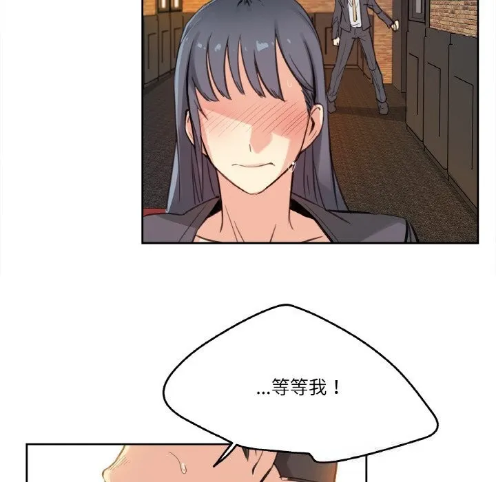 爸爸也瘋狂第16話