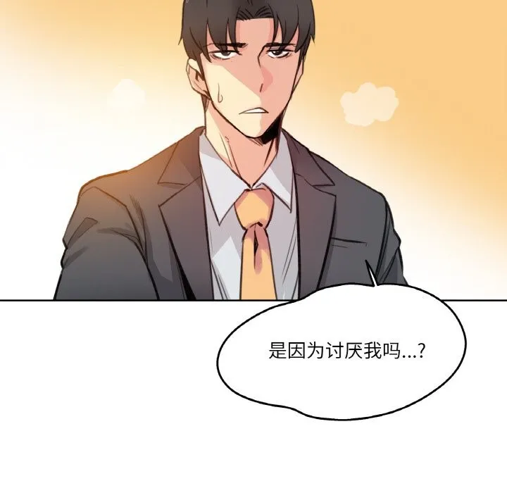 爸爸也疯狂-第16話 - 图片 43
