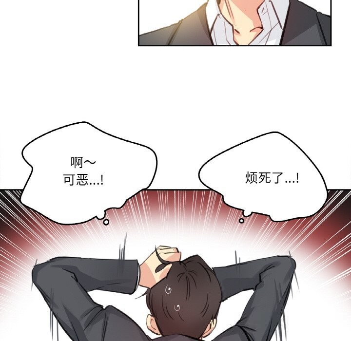 爸爸也疯狂第16話