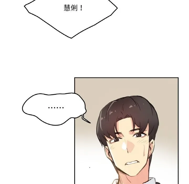 爸爸也瘋狂第16話