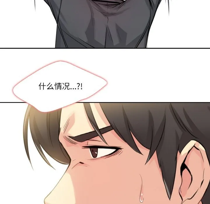 爸爸也疯狂-第16話 - 图片 53