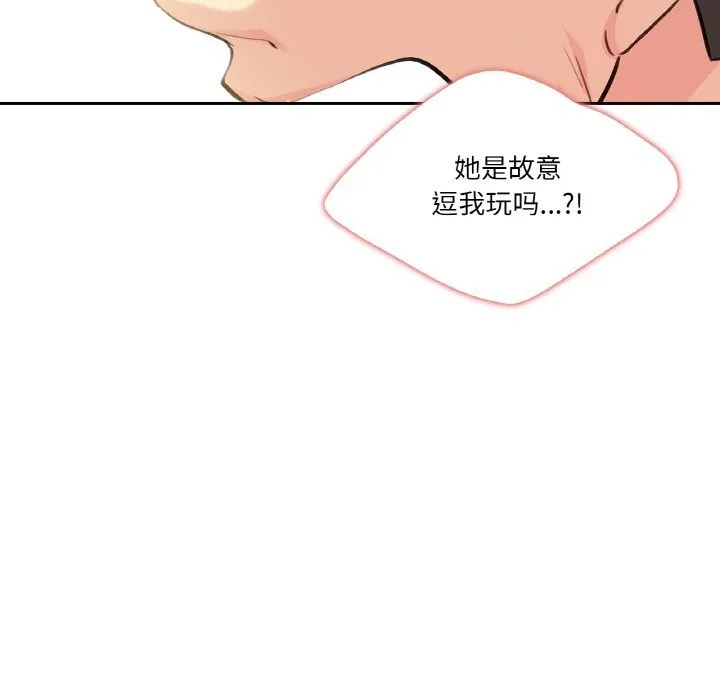 爸爸也疯狂-第16話 - 图片 54