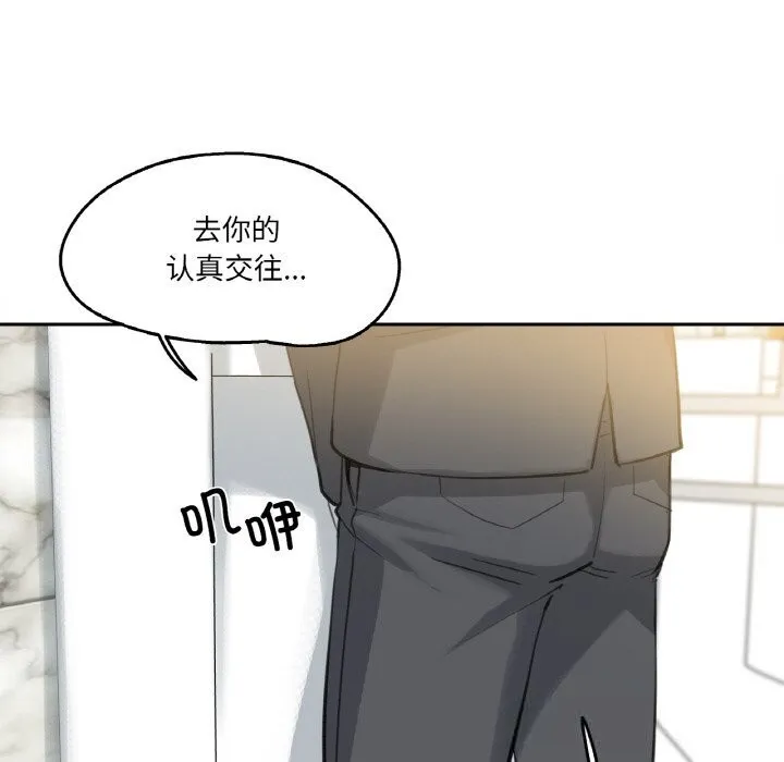 爸爸也疯狂-第16話 - 图片 56