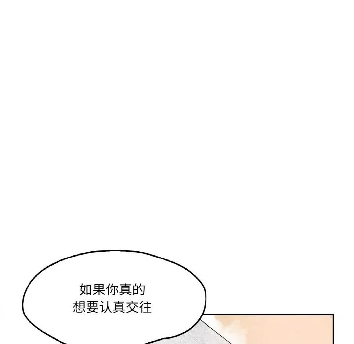 爸爸也疯狂-第16話 - 图片 61