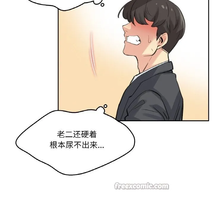 爸爸也疯狂-第16話 - 图片 60