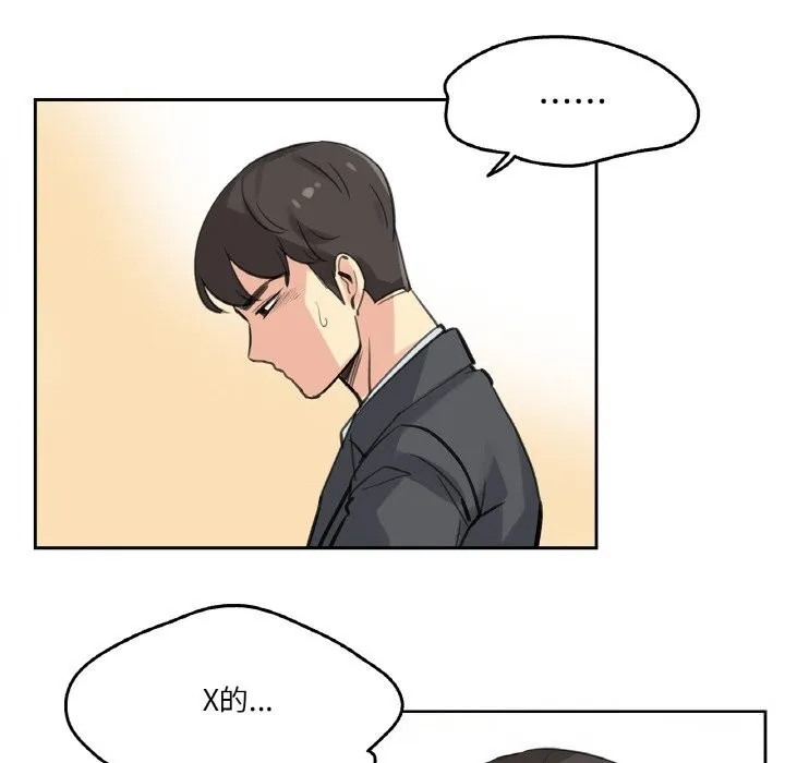 爸爸也瘋狂第16話