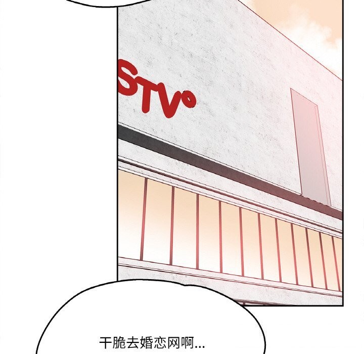 爸爸也疯狂第16話