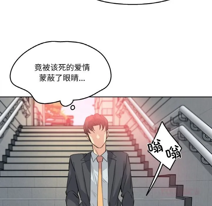 爸爸也疯狂-第16話 - 图片 66
