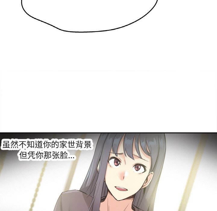 爸爸也疯狂第16話