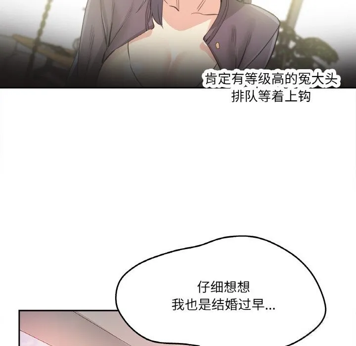 爸爸也疯狂-第16話 - 图片 64
