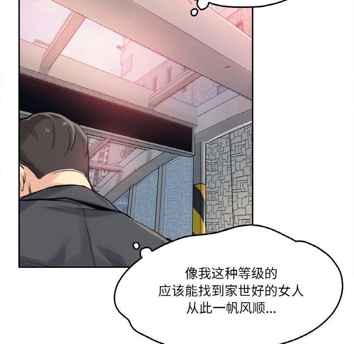 爸爸也疯狂第16話