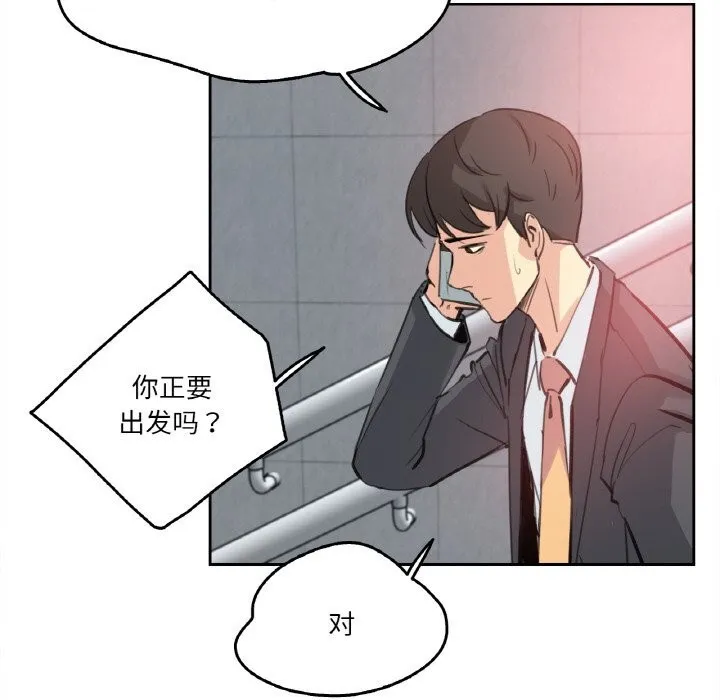 爸爸也疯狂-第16話 - 图片 70