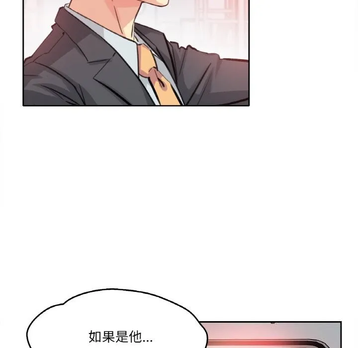 爸爸也疯狂-第16話 - 图片 74