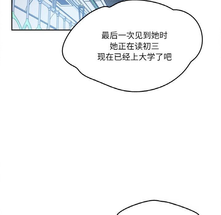 爸爸也疯狂第16話