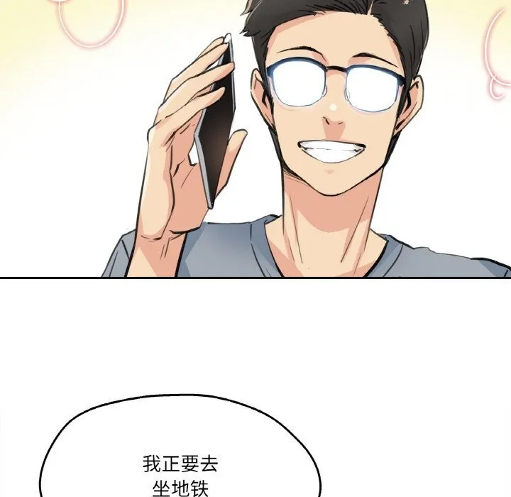 爸爸也疯狂-第16話 - 图片 69