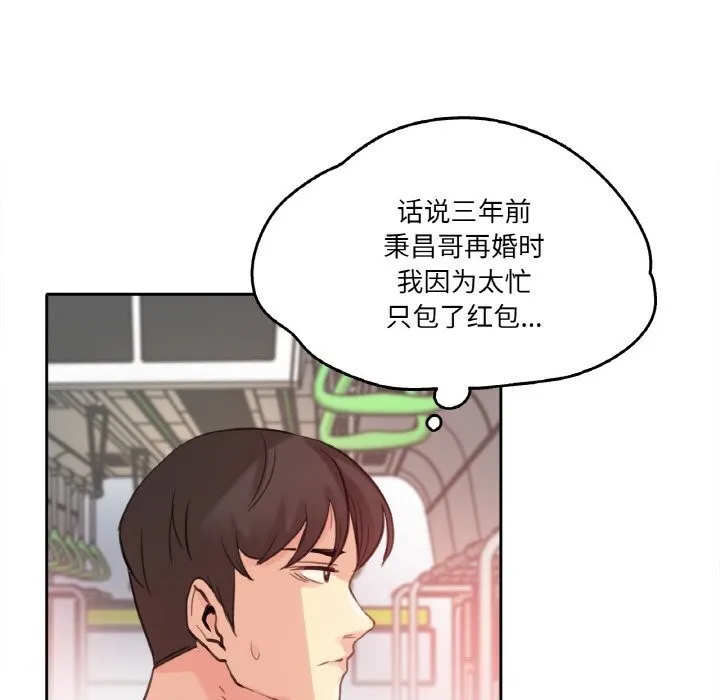 爸爸也疯狂-第16話 - 图片 73