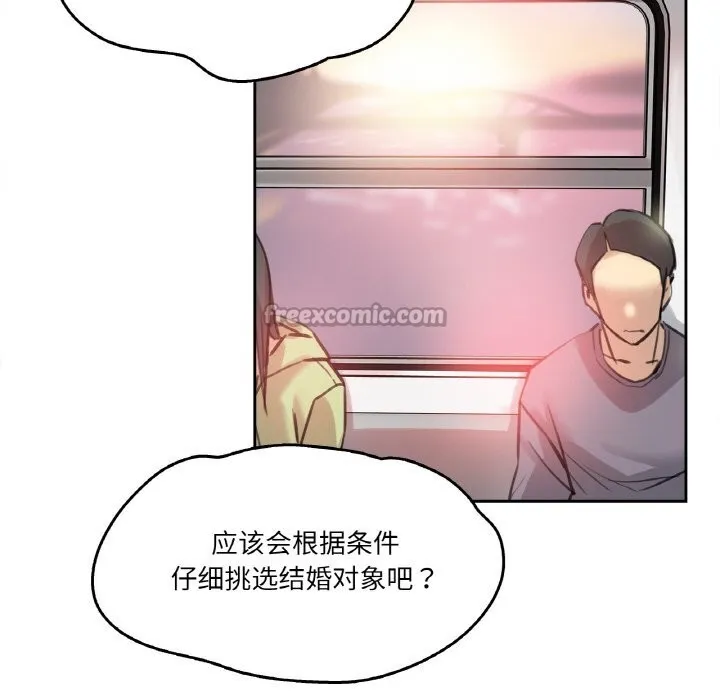 爸爸也疯狂-第16話 - 图片 75