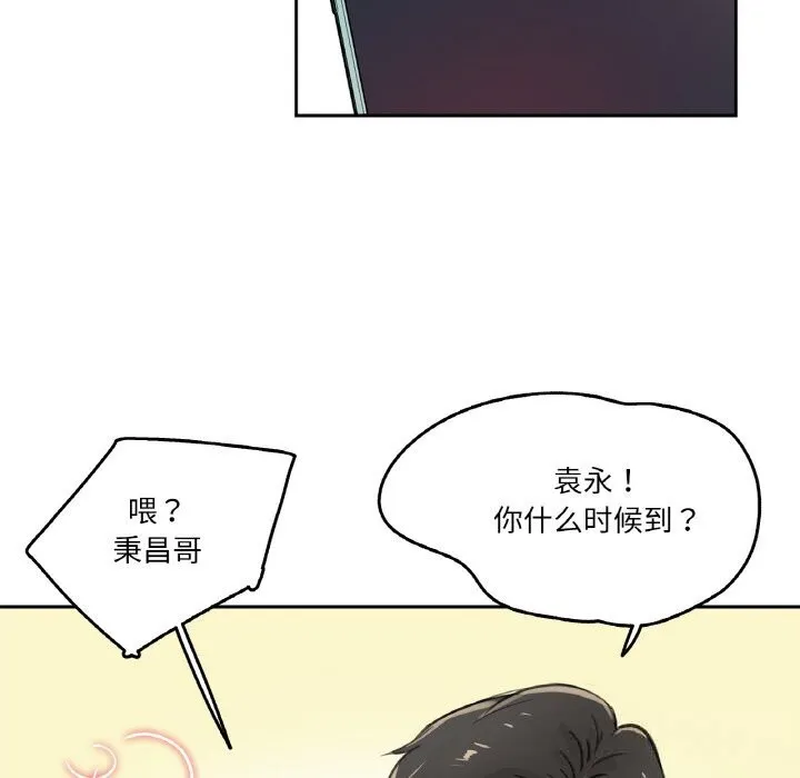 爸爸也疯狂-第16話 - 图片 68