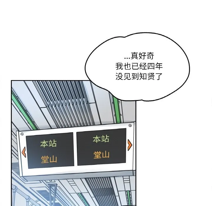 爸爸也瘋狂第16話