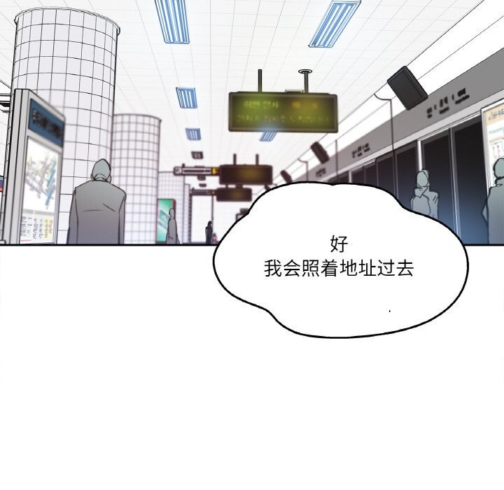 爸爸也疯狂第16話