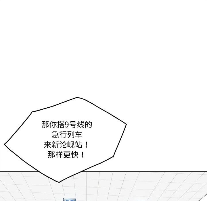 爸爸也疯狂第16話