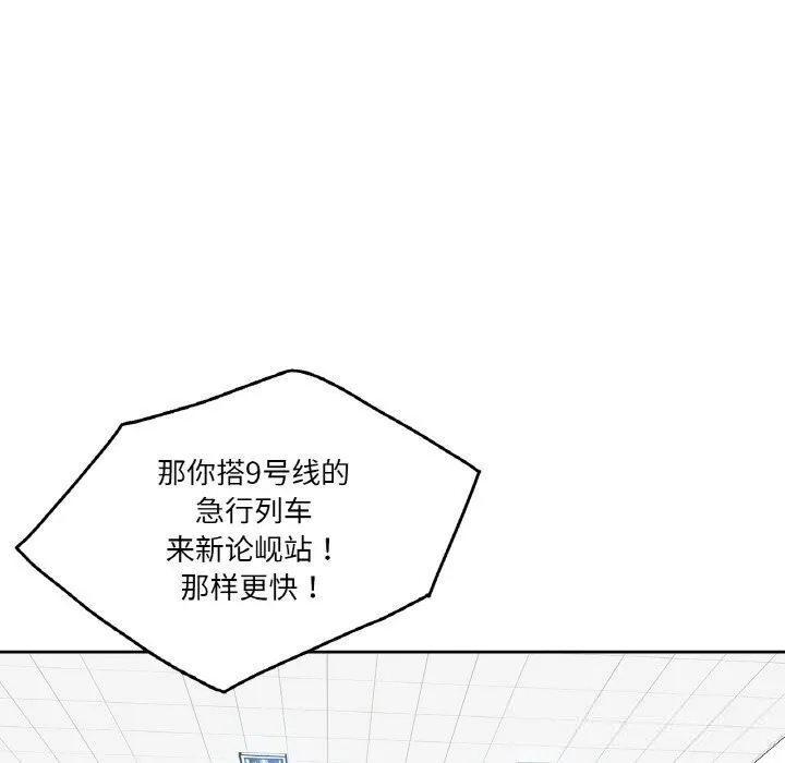 爸爸也疯狂-第16話 - 图片 71