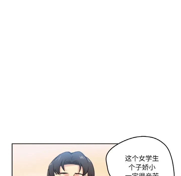 爸爸也疯狂-第16話 - 图片 86
